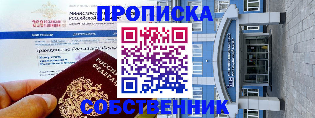 прописка законно в Ярославле