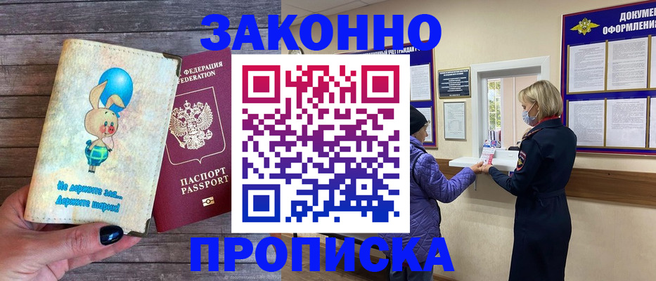 временная регистрация надежно в Ярославле