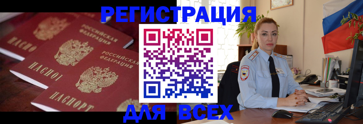 временная регистрация законно в Ярославле