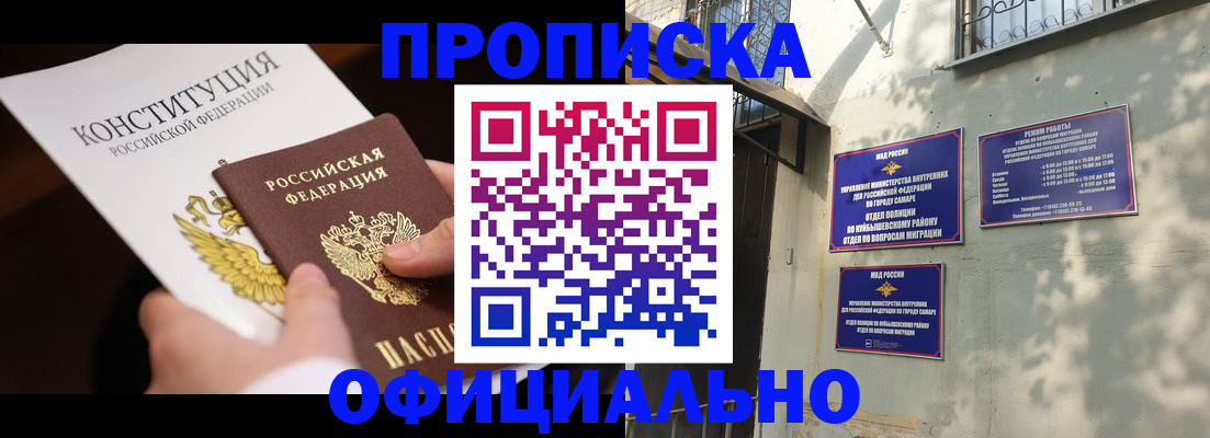 прописка иностранных граждан в Ярославле