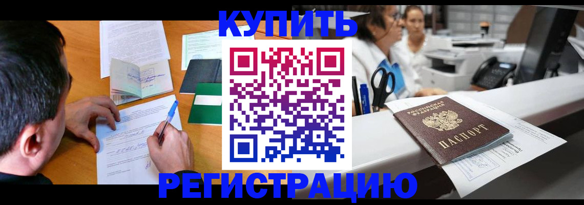 прописка паспорт в Ярославле