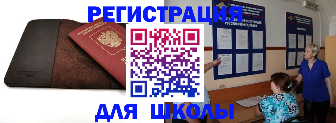 прописка законно в Ярославле