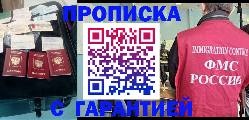 миграционный учет в Ярославле