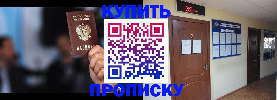 временная прописка в Ярославле