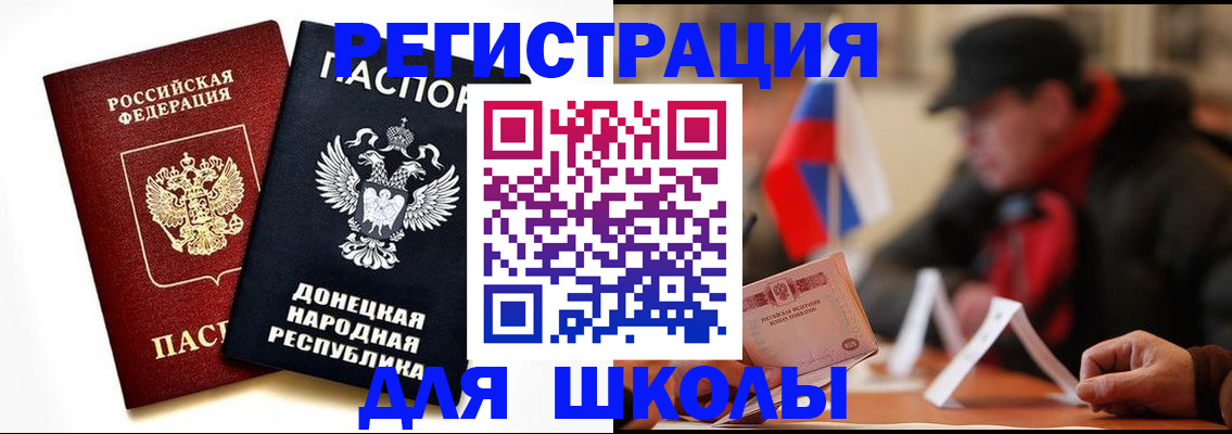 прописка 2025 в Ярославле